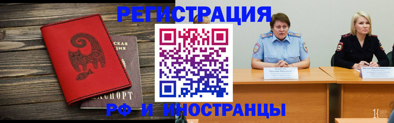 временная регистрация гарантия в Георгиевске
