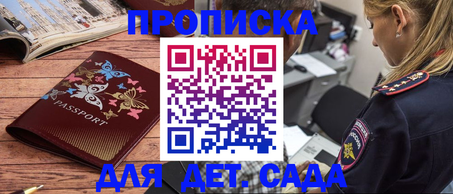 регистрация в Георгиевске