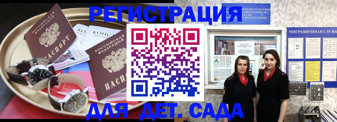 временная регистрация надежно в Георгиевске