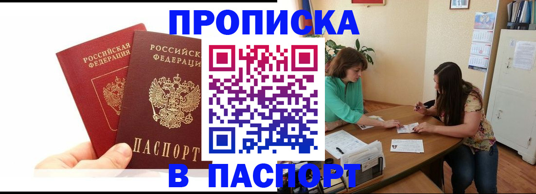 регистрация в Георгиевске