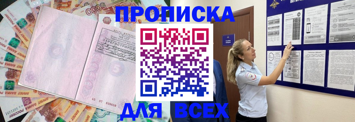 временная регистрация в квартире в Георгиевске